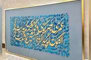 فراخوان برگزاری کارگاه ساخت تابلوی خط برجسته ویژه دانشگاهیان